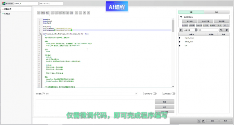 从工业自动化到智能机器人双轨道战略布局 | OPT2025产品发布会圆满落幕(图7)